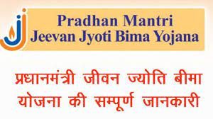 Pradhan Mantri Jeevan Jyoti Bima Yojana Benefit: प्रीमियम दरें 330 रूपये से बढकर 436 रूपये, 1 जून से लागू