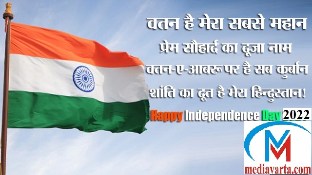 Independence Day Quotes 2022