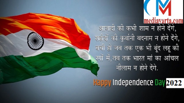 Independence Day Quotes 2022