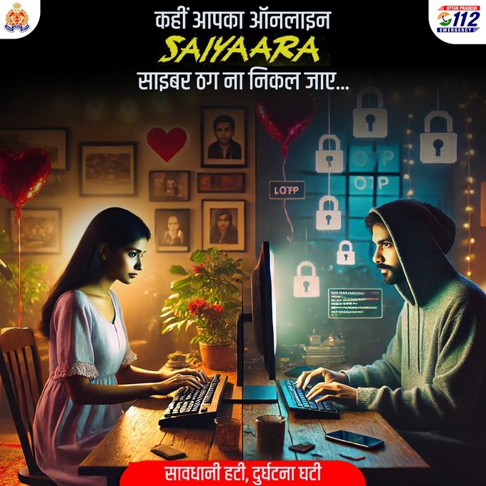 ‘Saiyaara’ नहीं, असली बेहोशी तब होगी जब OTP के बाद अकाउंट हो जाएगा खाली Breaking News Update news image